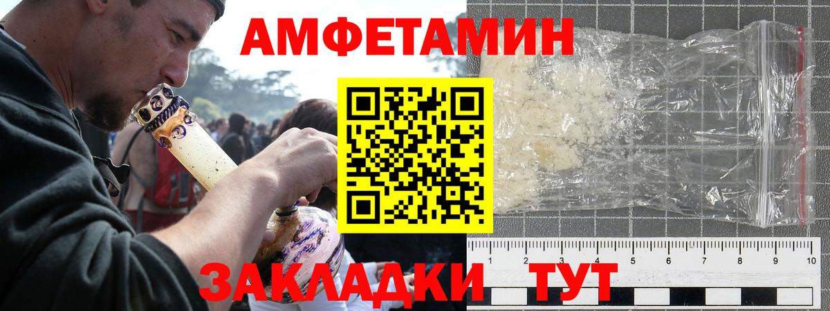 АМФЕТАМИН Розовый Новоуральск