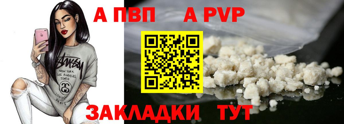 Alpha-PVP кристаллы  как найти   A PVP СК КРИС  Новоуральск  Вход с VPN 