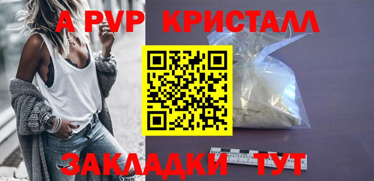 Alfa_PVP VHQ Новоуральск