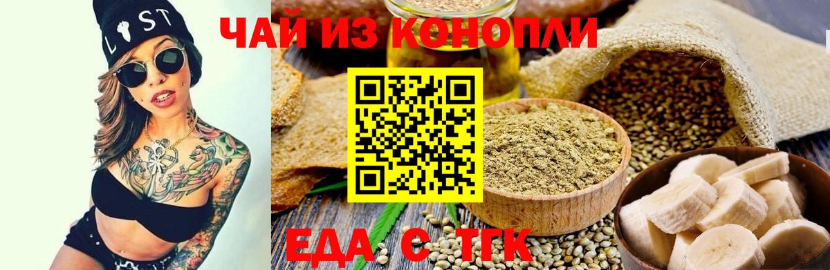 Canna-Cookies конопля  Вход с VPN  Новоуральск 