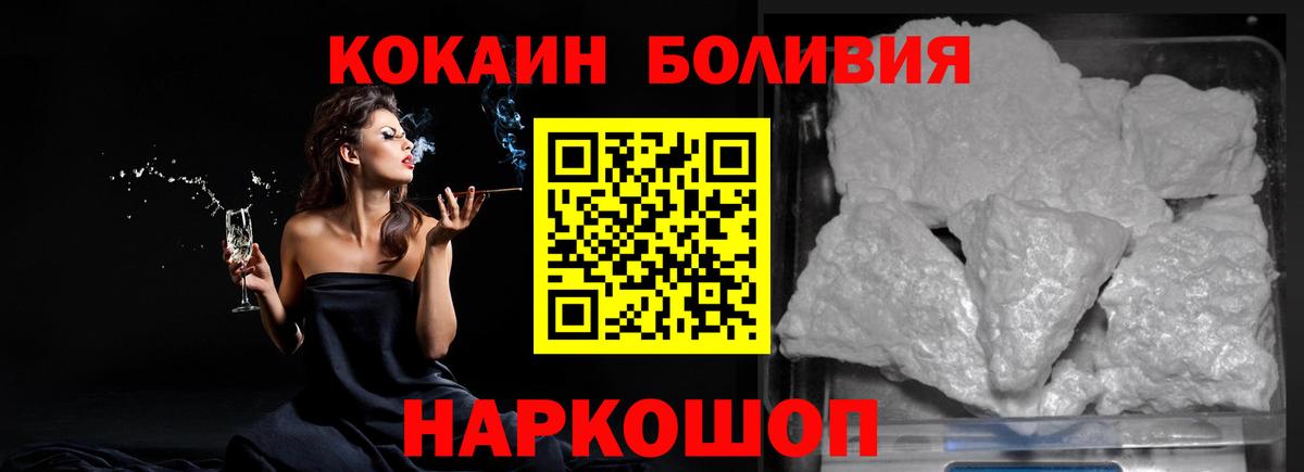Кокаин FishScale Новоуральск