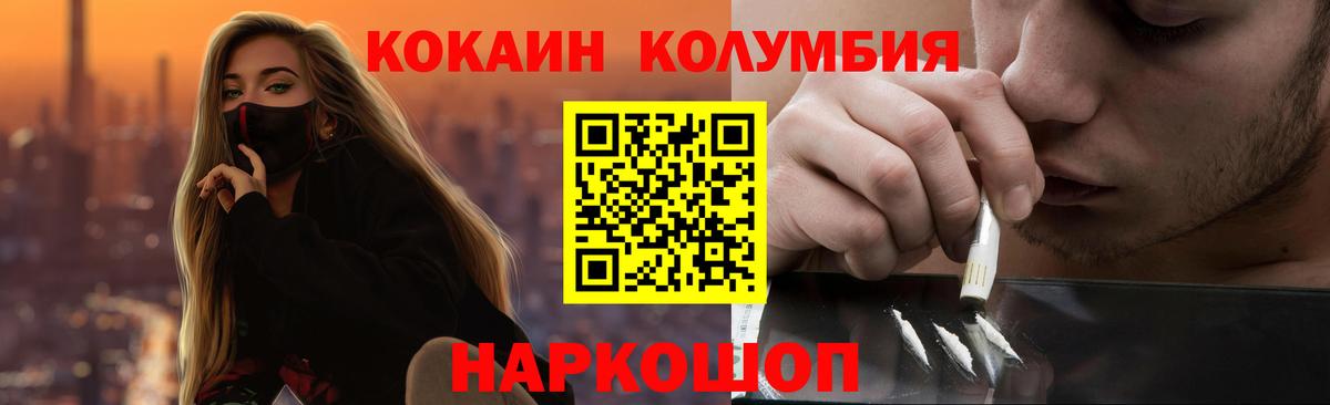 Новоуральск  COCAIN Эквадор  Вход с VPN  Кокаин  COCAIN Columbia 