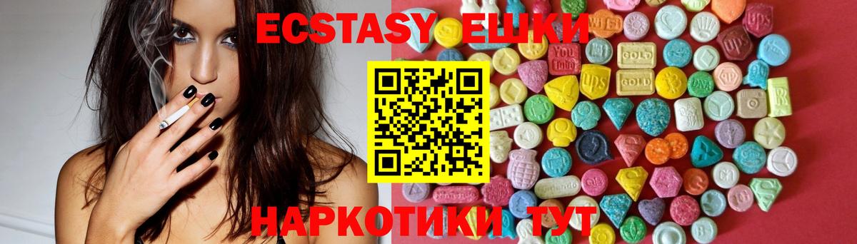 ЭКСТАЗИ 300 mg Новоуральск