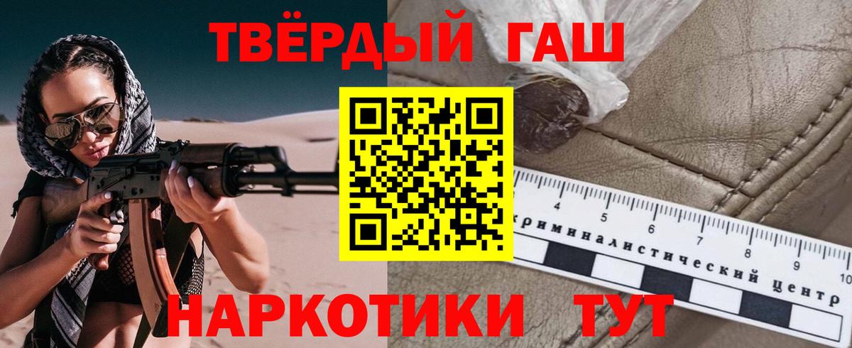 Гашиш 40% ТГК  Вход с VPN  ГАШИШ  ГАШ Изолятор  Новоуральск 