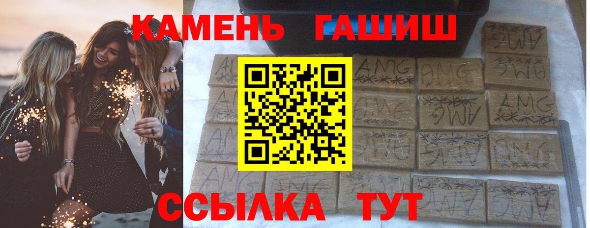 ГАШ хэш Новоуральск