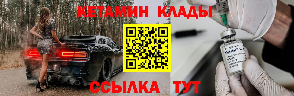 Новоуральск  КЕТАМИН ketamine  Вход с VPN 