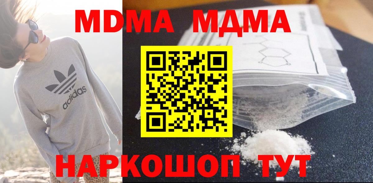 MDMA VHQ  МДМА Molly  Новоуральск  Вход с VPN 