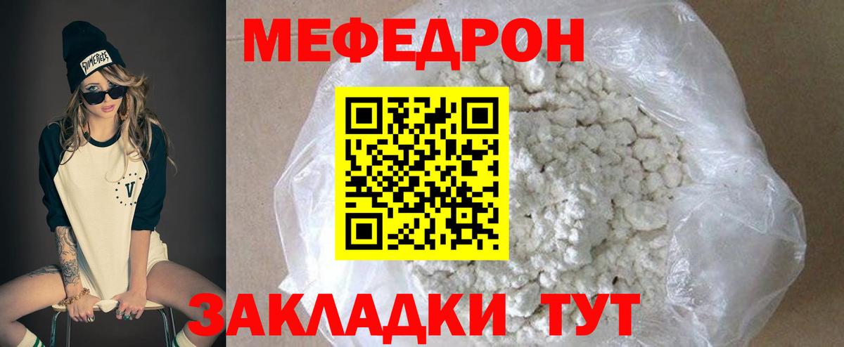Меф мяу мяу Новоуральск