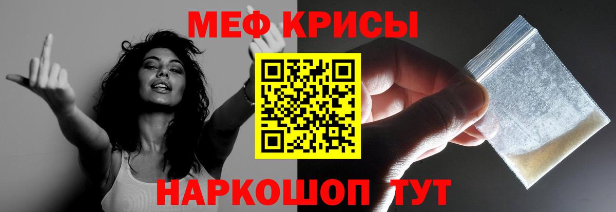 МЯУ-МЯУ  Меф кристаллы  Мефедрон 4 MMC  Вход с VPN  Новоуральск 