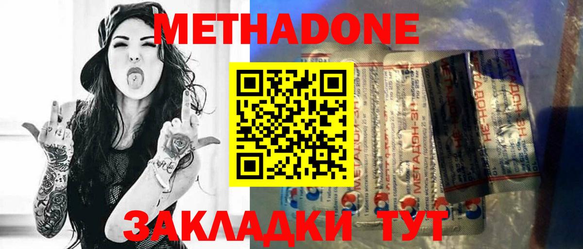 Метадон мёд  Вход с VPN  Новоуральск 