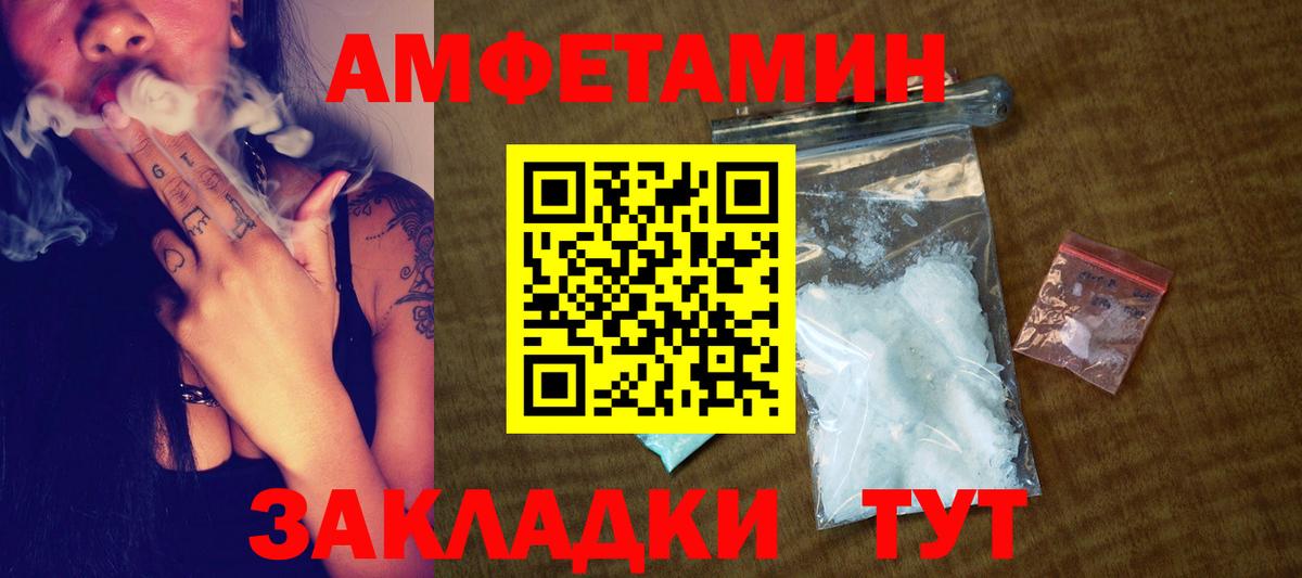 МЕТАМФЕТАМИН мет Новоуральск